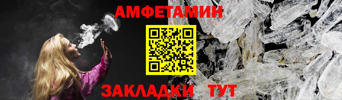 Амфетамин Premium  АМФ  Балашиха  сайты даркнета клад  Вход с VPN 