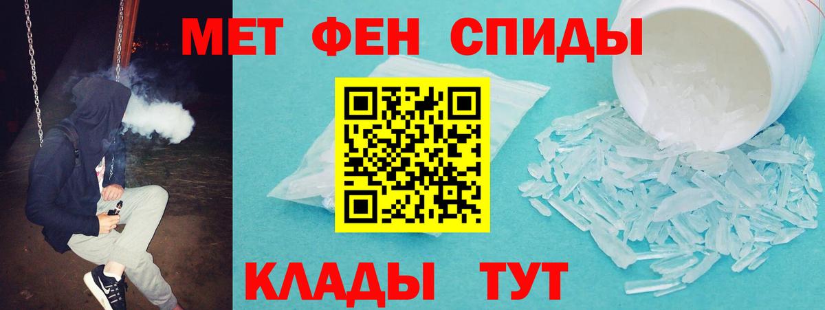 АМФЕТАМИН 97% Балашиха