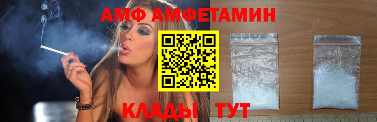 нарко площадка официальный сайт  Балашиха  Amphetamine 97%  АМФ 