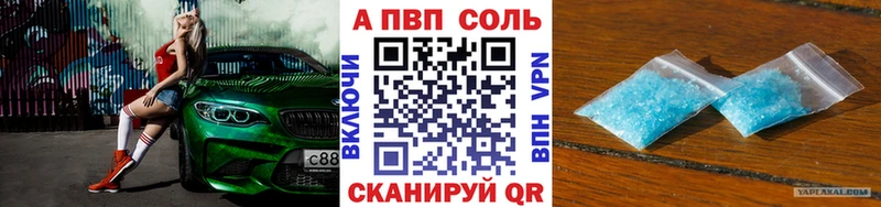 Купить где  Балашиха  А ПВП Соль 