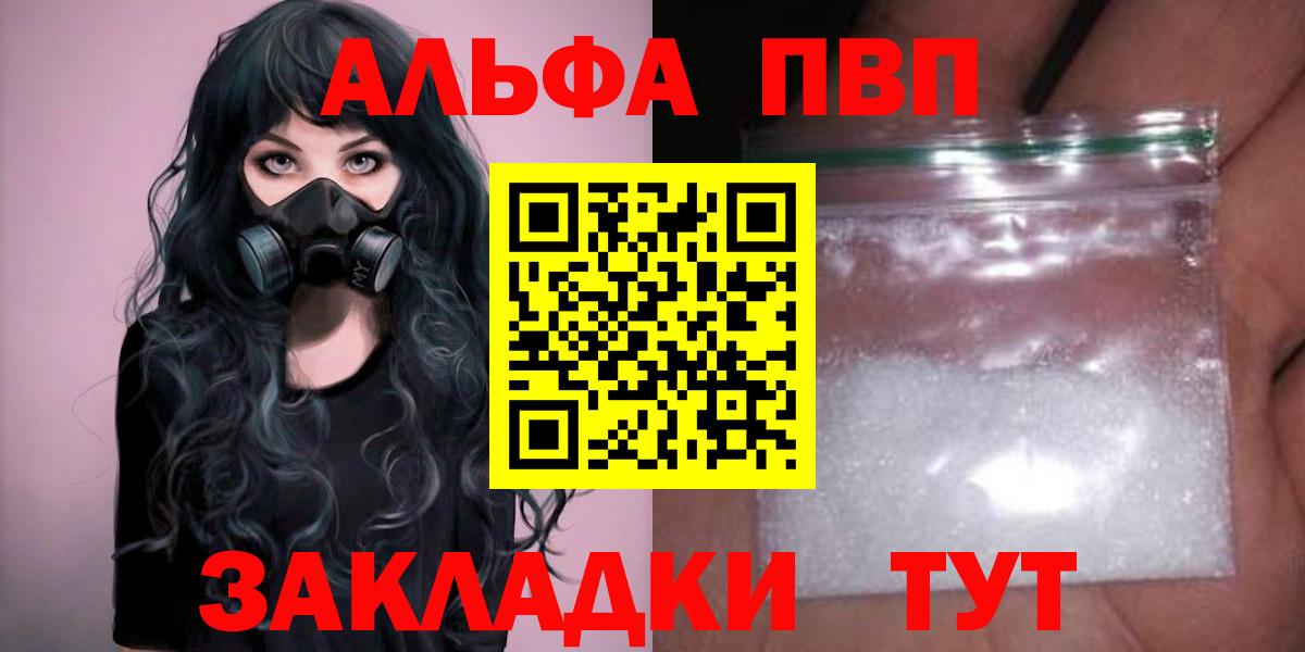A PVP Crystall Балашиха