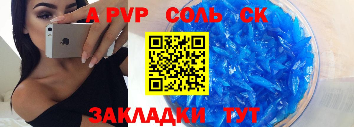Alpha PVP кристаллы  цена   Балашиха  A PVP крисы CK  Вход с VPN  Alfa_PVP кристаллы 
