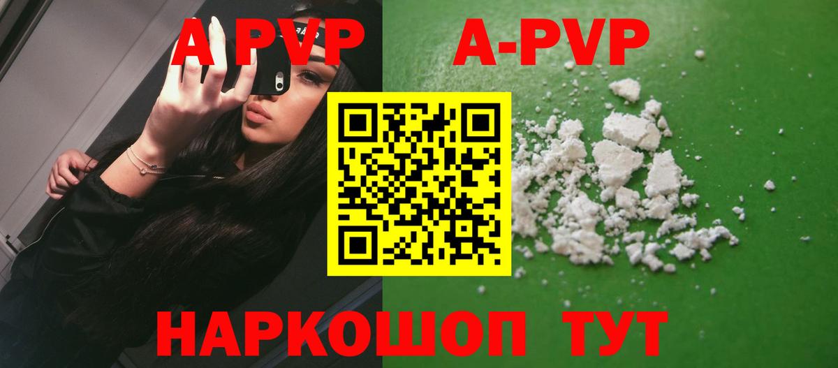 A-PVP СК КРИС Балашиха
