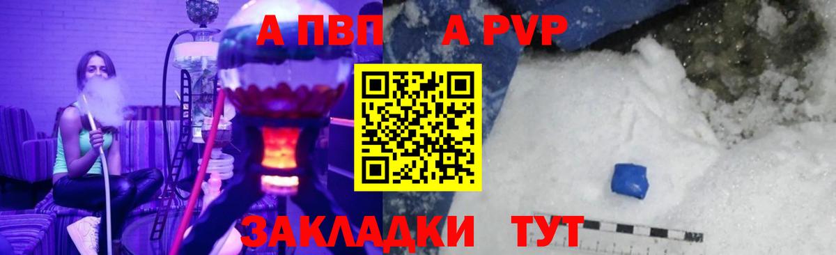 Альфа ПВП СК  Балашиха  A PVP  Альфа ПВП СК 