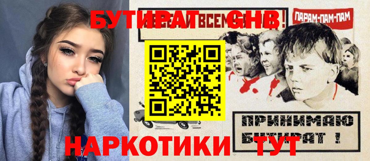 Балашиха  БУТИРАТ буратино  Вход с VPN 