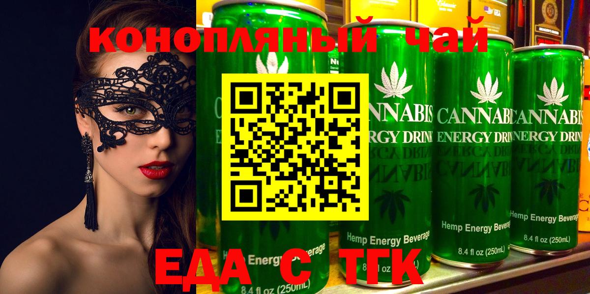 Печенье с ТГК марихуана Балашиха