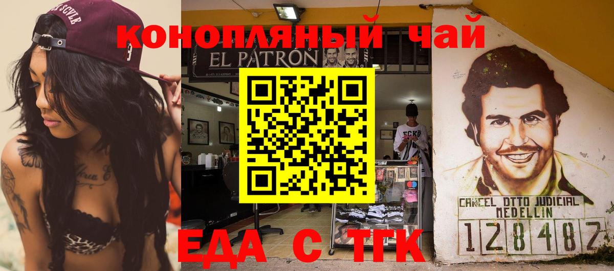 Cannafood марихуана  Балашиха 