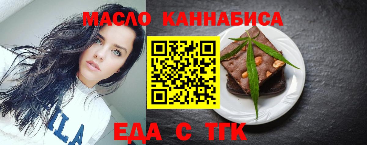 Еда ТГК марихуана Балашиха