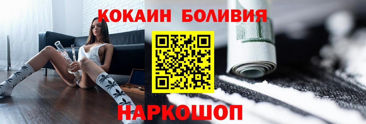 COCAIN Колумбийский  Вход с VPN  Балашиха  Кокаин  КОКАИН Columbia 