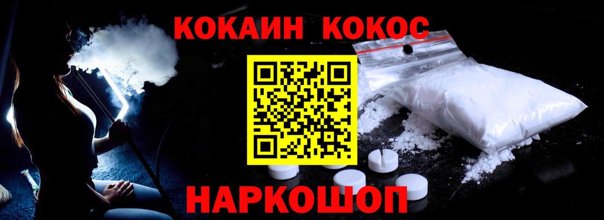 Кокаин VHQ Балашиха