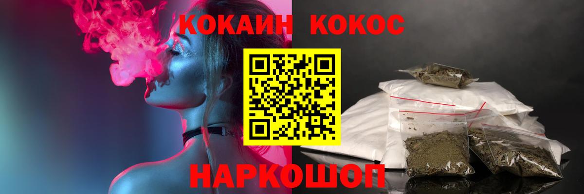 Cocaine VHQ Балашиха
