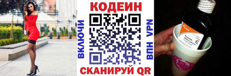 Купить  Балашиха  Кодеин Purple Drank 