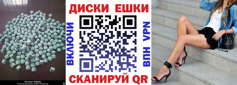 Купить  Балашиха  Ecstasy ешки 