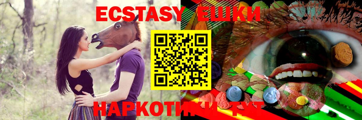 ЭКСТАЗИ 280 MDMA  ЭКСТАЗИ круглые  Экстази  Балашиха  Вход с VPN 