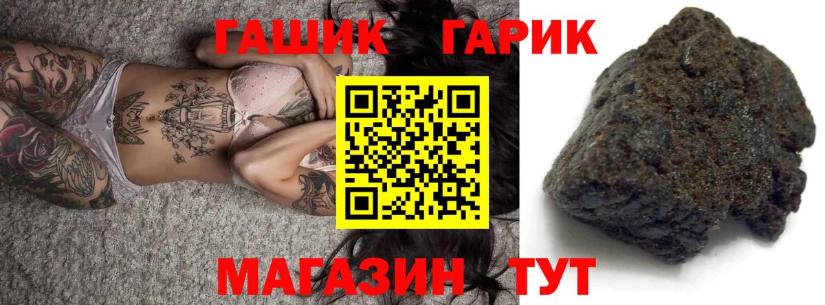 Гашиш  Вход с VPN  Гашиш гарик  Балашиха  ГАШ VHQ 