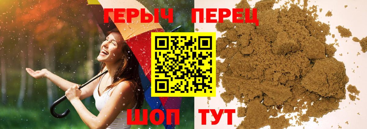 Героин гречка Балашиха