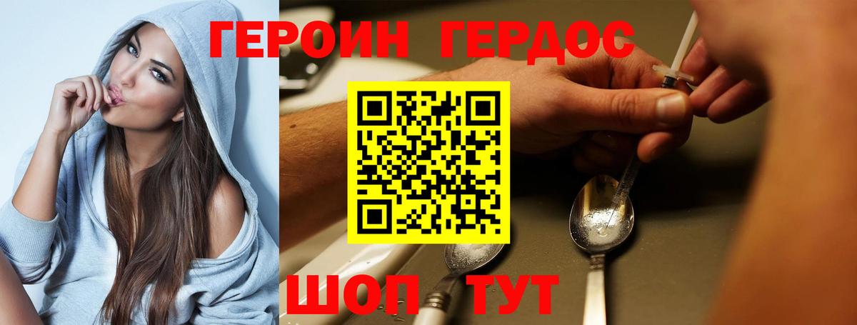 Балашиха  Героин Афган  Героин  Вход с VPN 