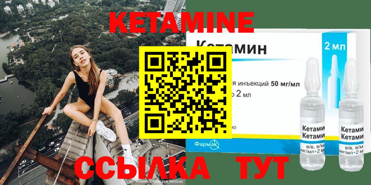 Кетамин VHQ Балашиха