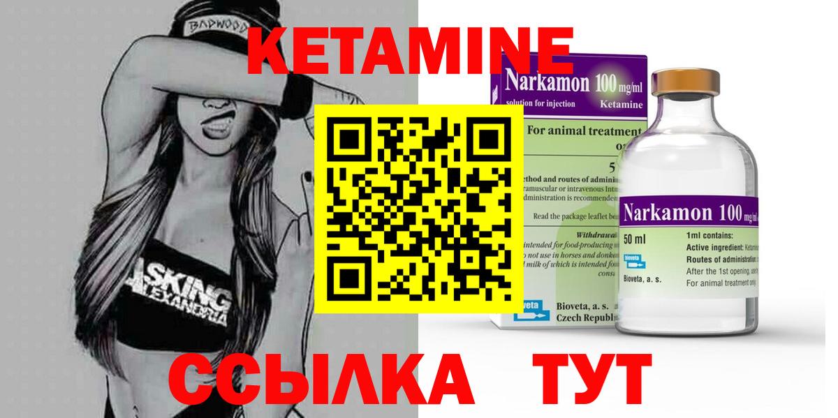 Кетамин ketamine  дарк нет какой сайт  Кетамин ketamine  Балашиха  Вход с VPN 