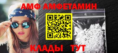 амфетамин Апрелевка