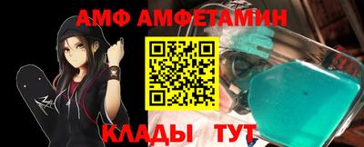 амфетамин Апрелевка