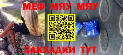меф VHQ Балахна