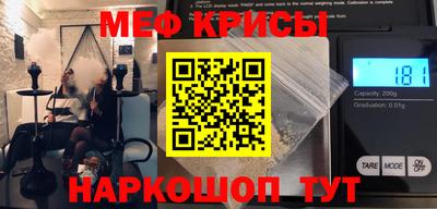 меф VHQ Балахна