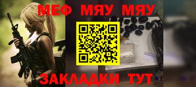 меф VHQ Балахна