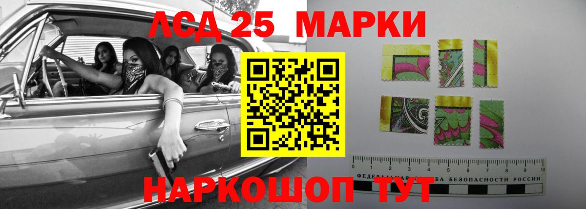 LSD-25 экстази кислота Балашиха
