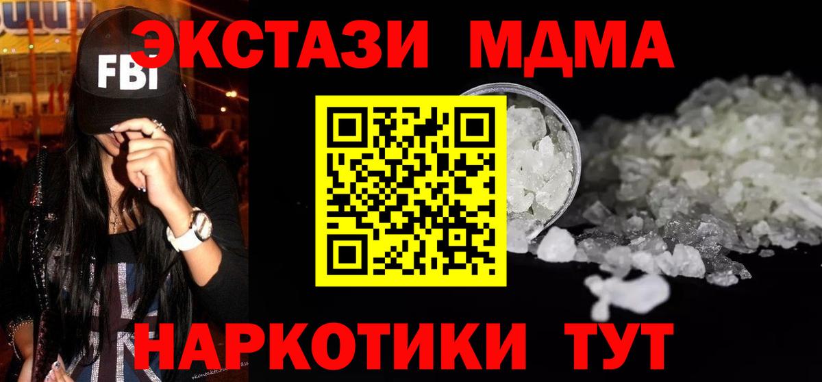 MDMA  МДМА Molly  Балашиха  MDMA молли 
