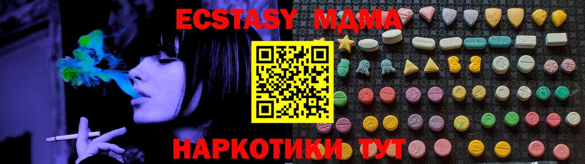 MDMA кристаллы  МДМА Molly  МДМА  Вход с VPN  Балашиха 