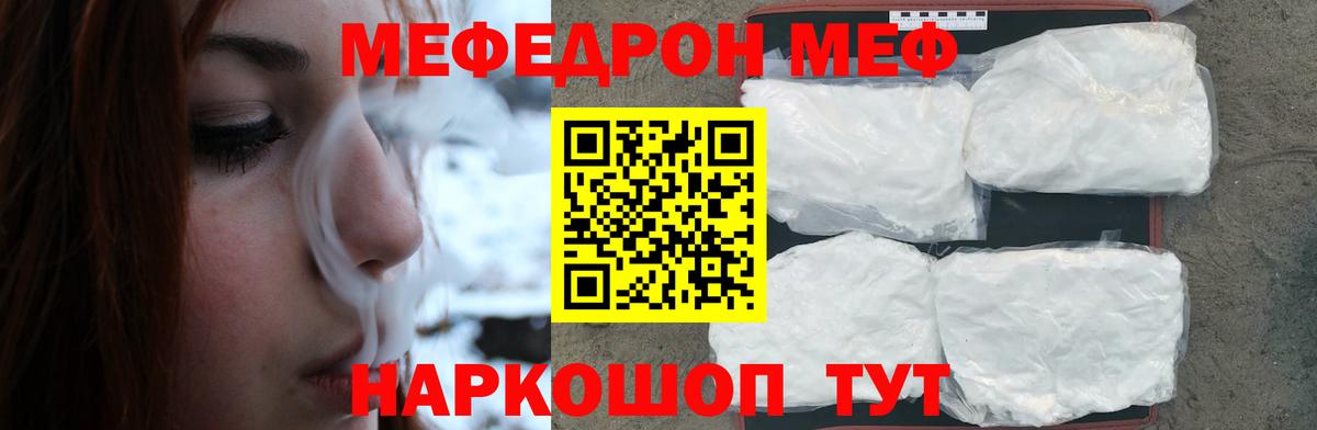 Меф VHQ  Мефедрон кристаллы  Меф  Балашиха 