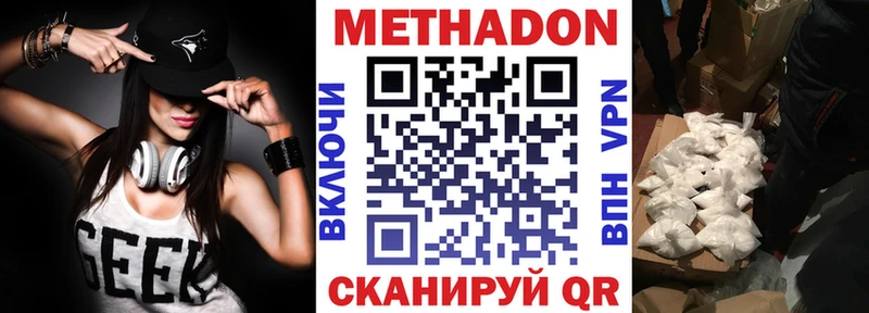 Метадон белоснежный  Купить  Балашиха 