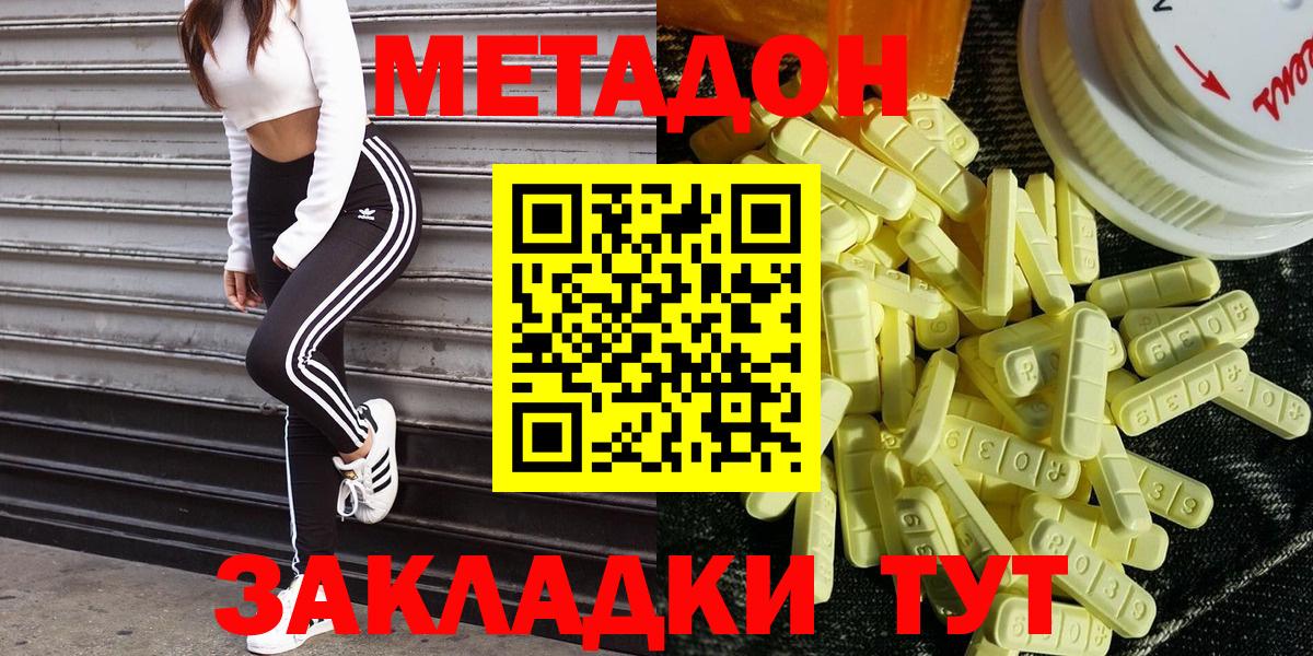 МЕТАДОН кристалл  МЕТАДОН кристалл  Балашиха  площадка клад  Вход с VPN 