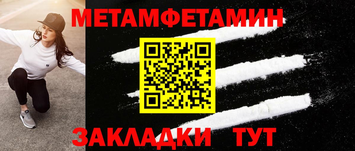 Первитин Декстрометамфетамин 99.9%  Вход с VPN  Балашиха 