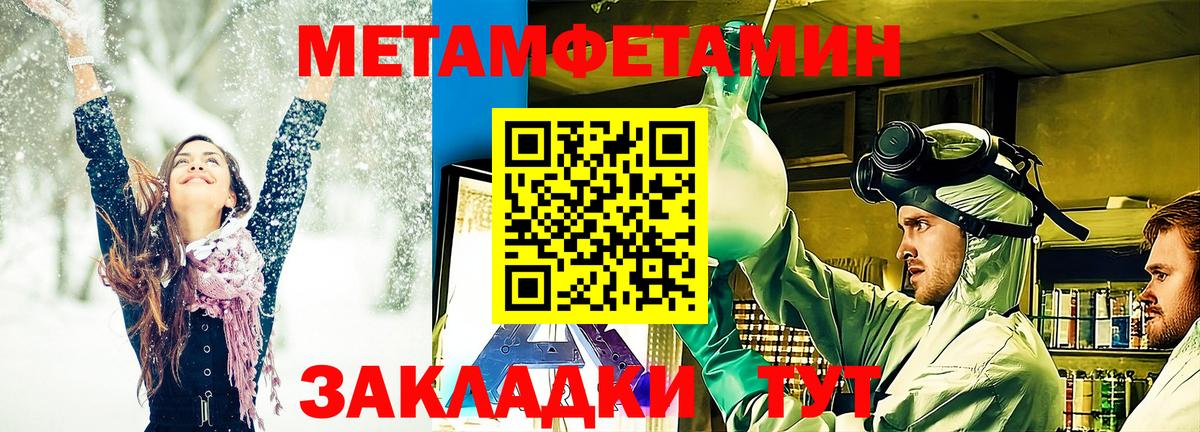 Метамфетамин Декстрометамфетамин 99.9% Балашиха