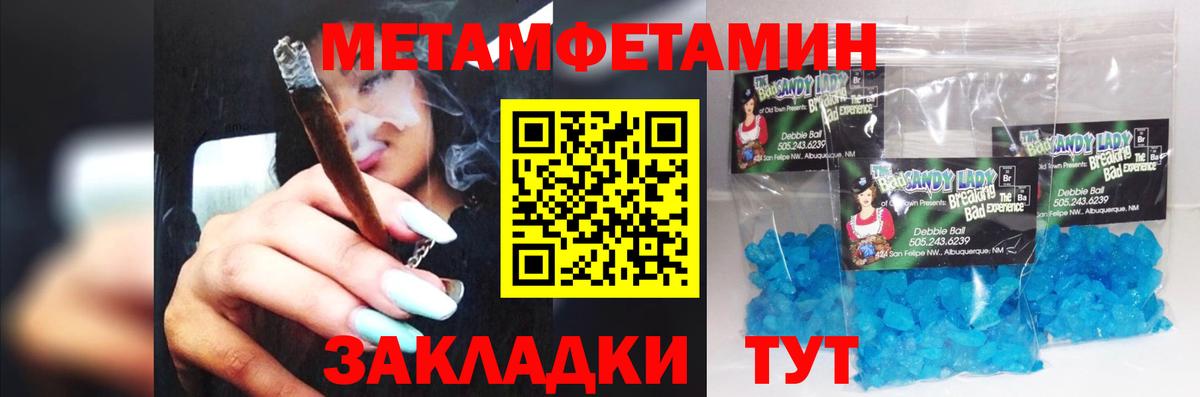 МЕТАМФЕТАМИН Декстрометамфетамин 99.9% Балашиха
