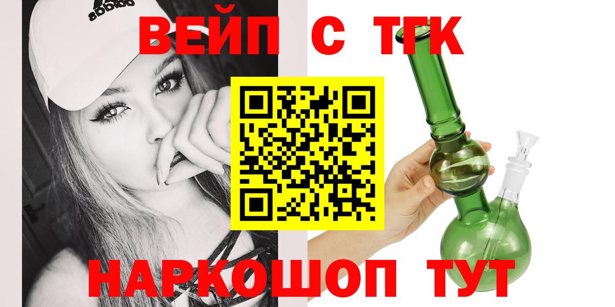 Дистиллят ТГК вейп Балашиха