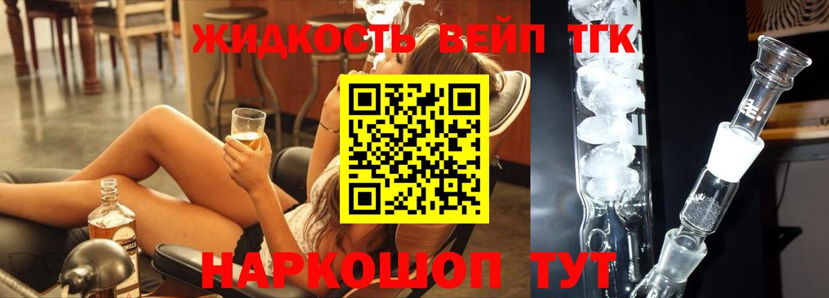 Бутират Балашиха