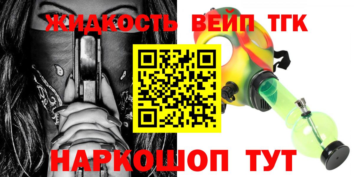 ТГК THC oil  Дистиллят ТГК вейп  Балашиха 